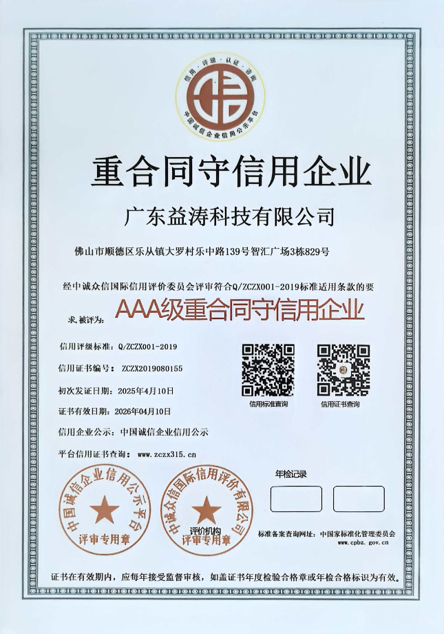 会文镇荣誉证书