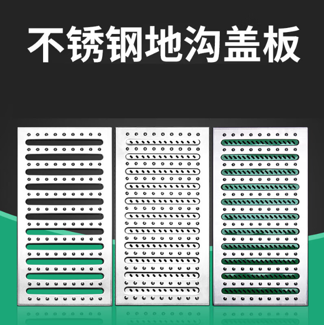 会文镇不锈钢沟盖板展示