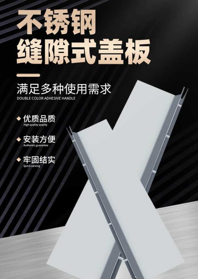 会文镇不锈钢缝隙排水沟盖板展示